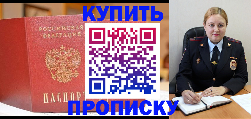 где прописаться в Инзе