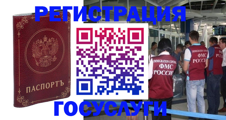 где прописаться в Инзе